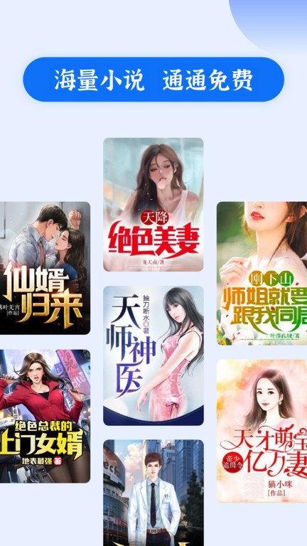 赘婿小说免费阅读