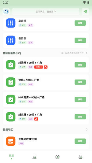 xa超广角工具免费版