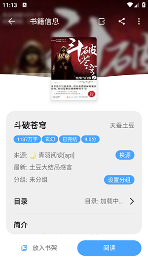 奇迹书屋去广告版