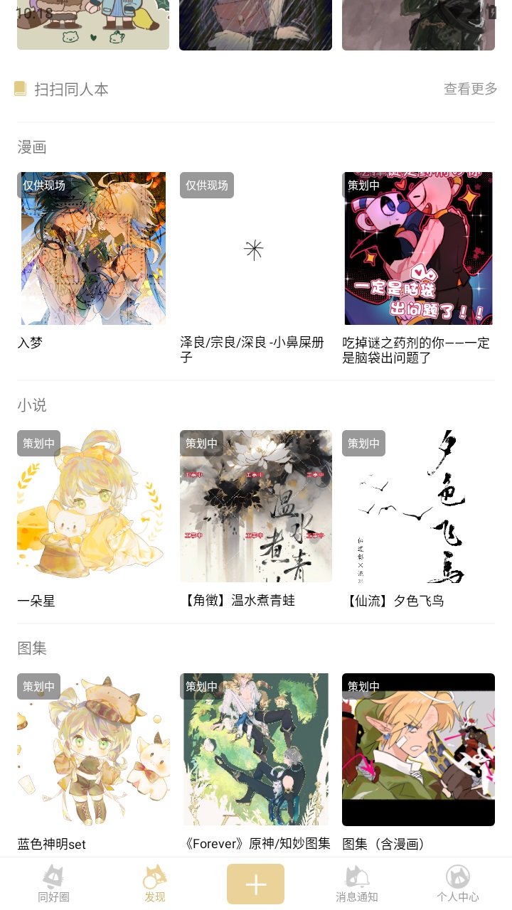 cpp漫展官方版 3.14.4安卓版