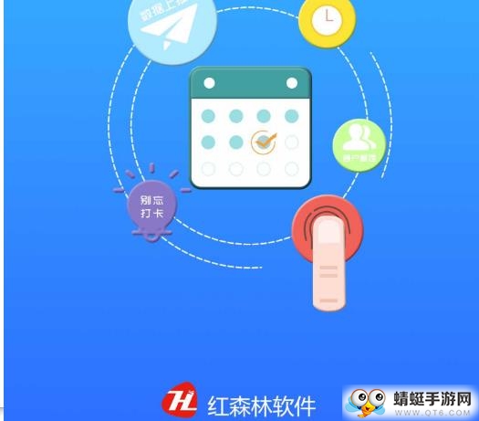 红森林企业云软件