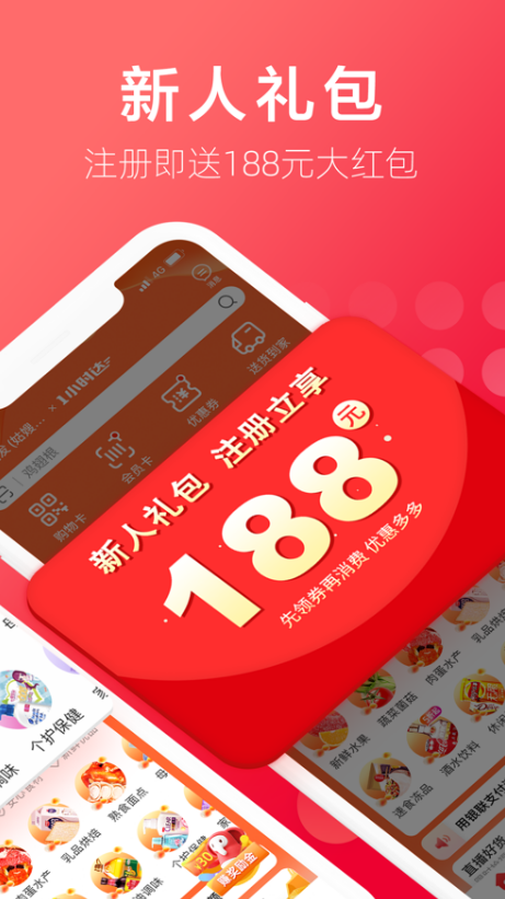 大润发优鲜 ios版