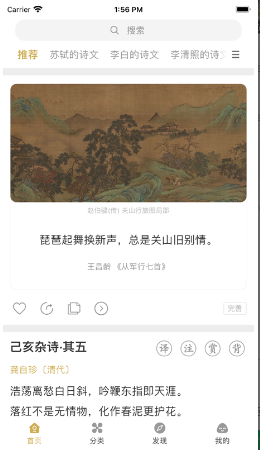 古文岛 ios版