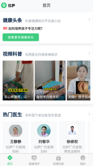 医院挂号网app