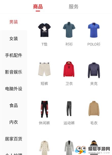 生活助手