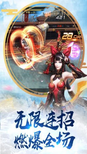 刀锋无双2正式服