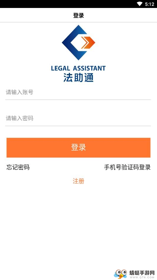 法助通 3.4.0安卓版