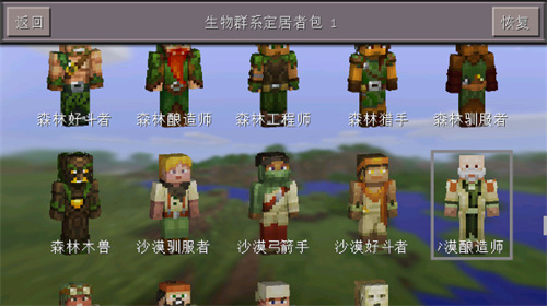 我的世界0.14.2