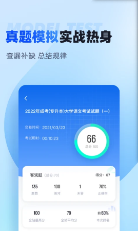 聚题库 ios版