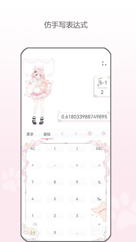 次元计算器