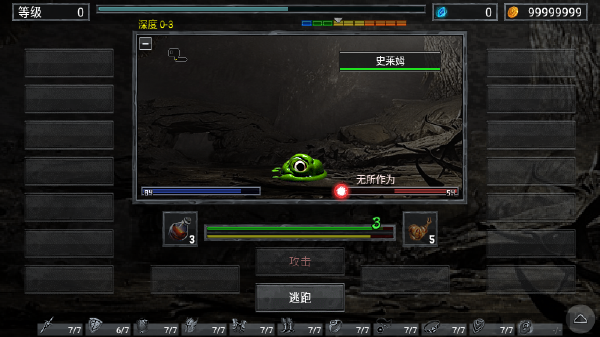 地狱之窟最新版