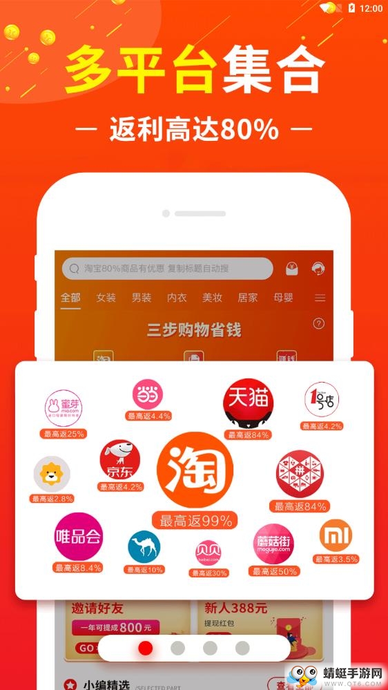 赚钱联盟 82.0.0最新版