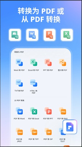 万兴pdf专家