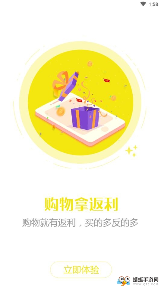 随便省 0.0.94安卓版