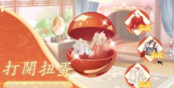 羽衣轮盘