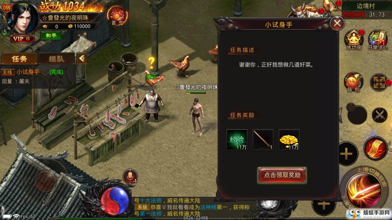 华哥传世 1.0最新版