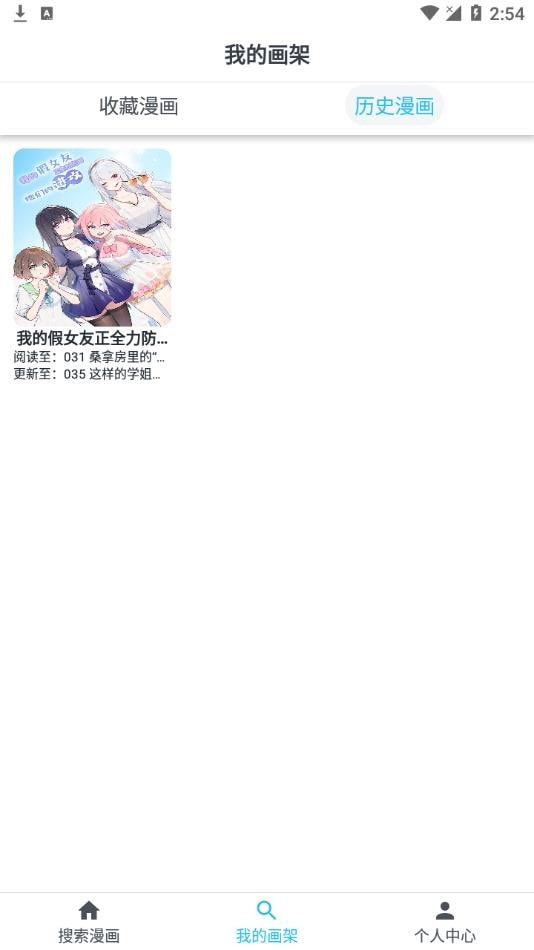 爱漫画