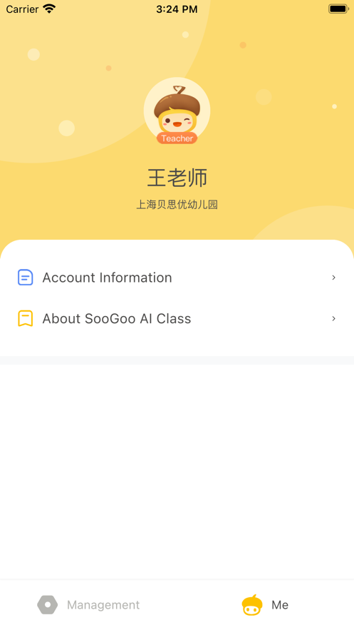 松果园丁AI课 ios版