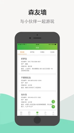 动森助手
