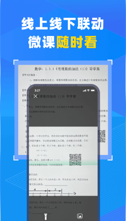 中教云智教 ios版