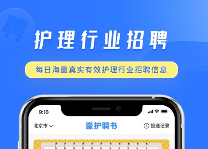 中国护士网 ios版界面展示
