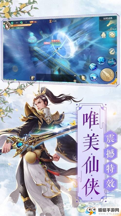 神武封妖 1.1.22安卓版