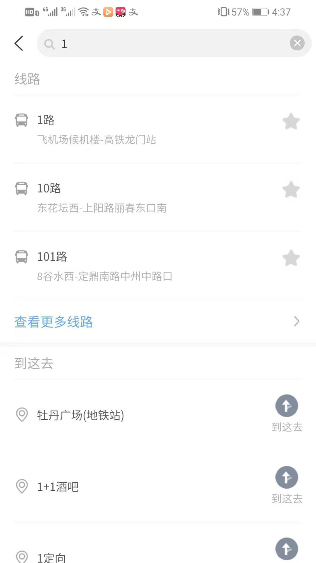 洛阳行app下载 公交车实时位置手机版2021最新免费安装