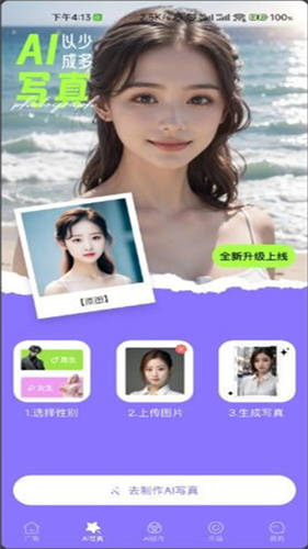 意间AI绘画