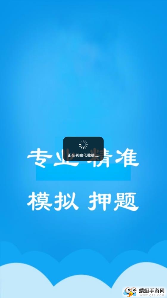 消防工程师题库 1.6.220002最新版