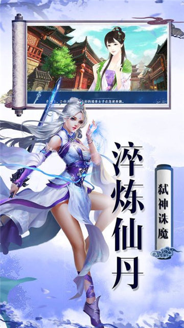 武动仙缘