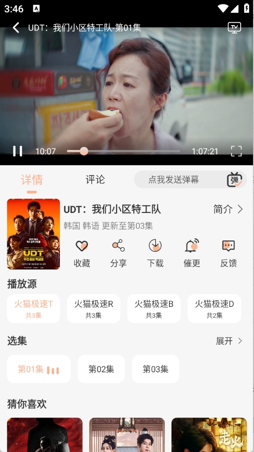 火猫影视4.2.0.1版