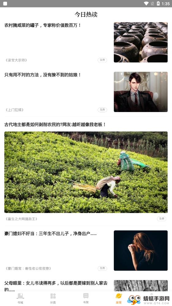 光速免费小说app 1.0.0最新版