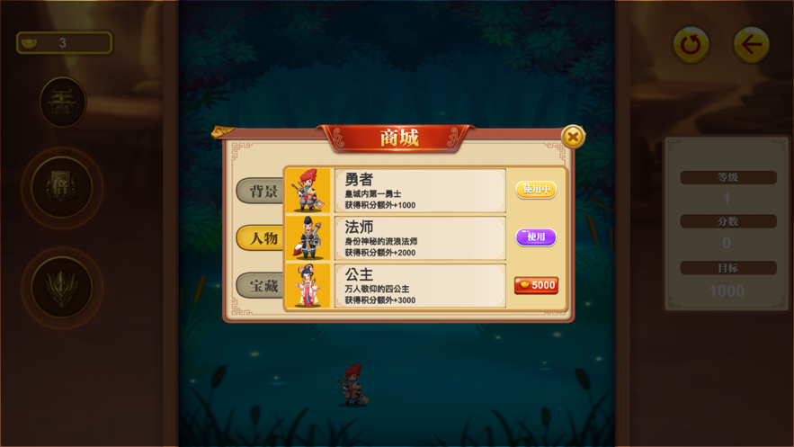 夺宝大作战 ios版