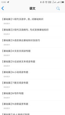10分钟学校 1.0.9最新版