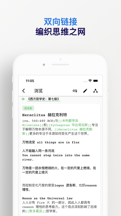 元思笔记 ios版