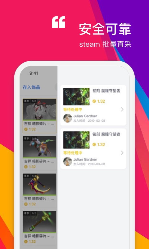 ZeroSkins官方版 1.8.4安卓版