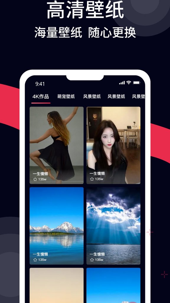 精美壁纸多多