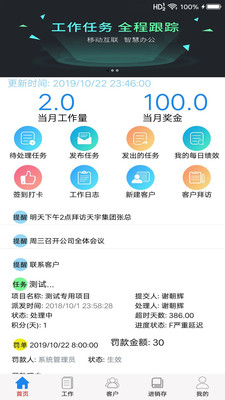 红森林企业云软件 4安卓版