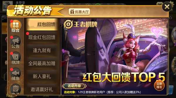 王者棋牌wz.a.qq