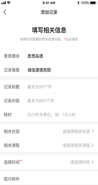 综评教师版最新版 3.6.7安卓版