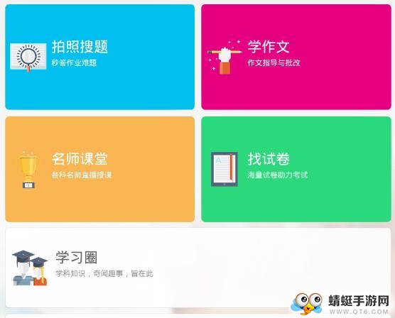 小猿魔题库app