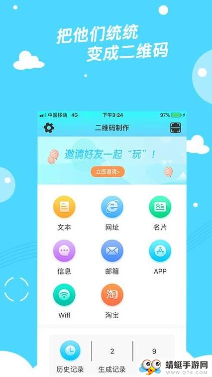 爱尚二维码制作神器app 1.0.3最新版