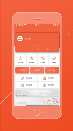 餐饮通 ios版