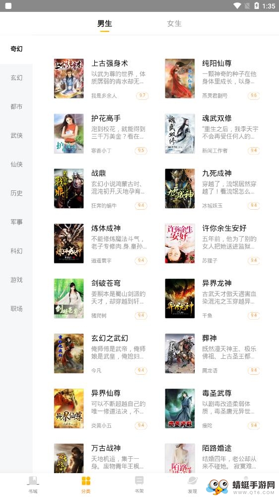 光速免费小说app 1.0.0最新版