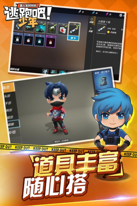 逃跑吧！少年