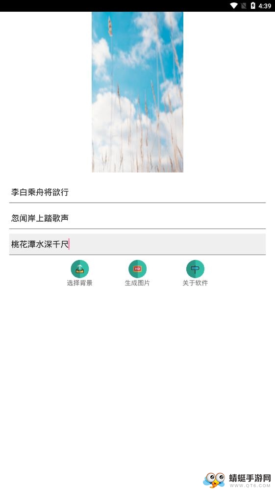 信息壁纸生成器软件