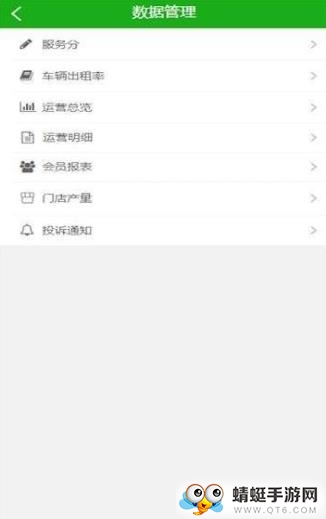 如来出行app 1.0.6最新版