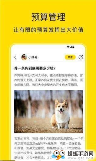 小绒宠物app 3.9.0安卓版