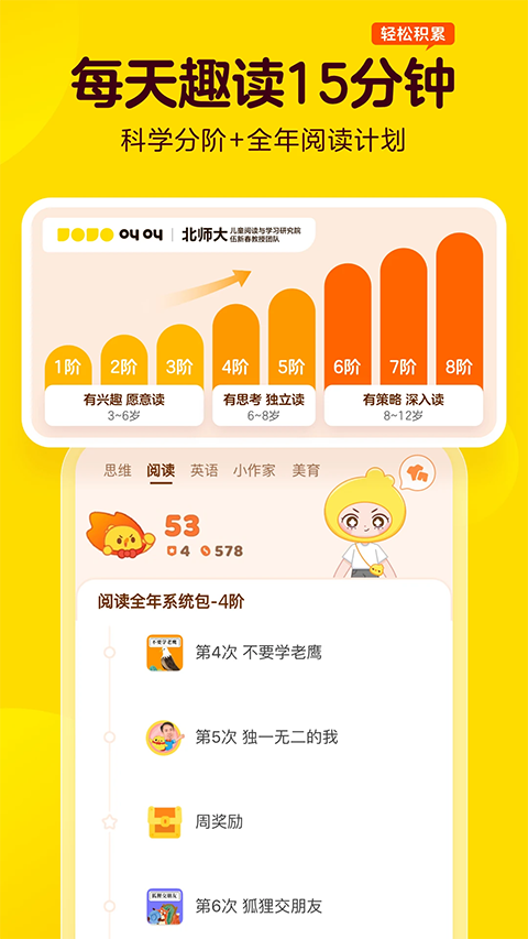 叫叫学院app