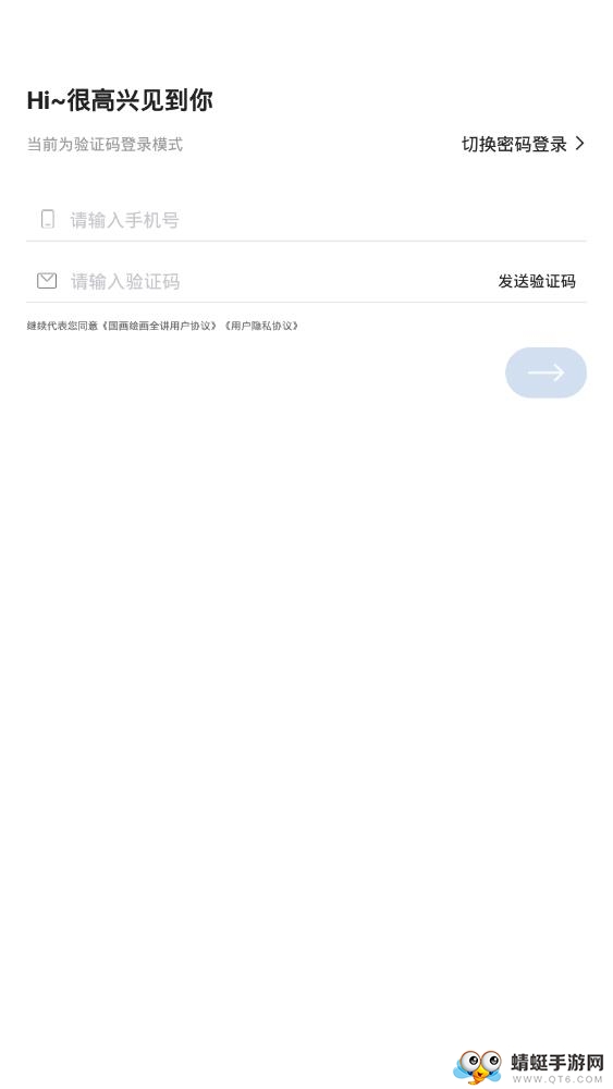 国画绘画全讲软件 1.0.3最新官方版